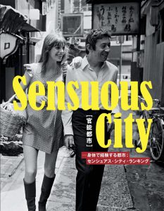 本当に住んで幸せな街「センシュアス・シティ」への可能性｜UWAJIMA ふるさとMeet Up【in東京】レポート 第1回の画像2