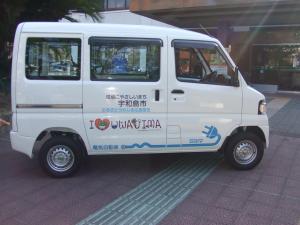 宇和島市庁舎の電気自動車の写真