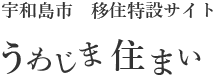 宇和島市ホームページ　｜　四国・愛媛　伊達十万石の城下町