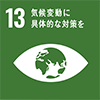 sdg_icon_13_ja_2.png