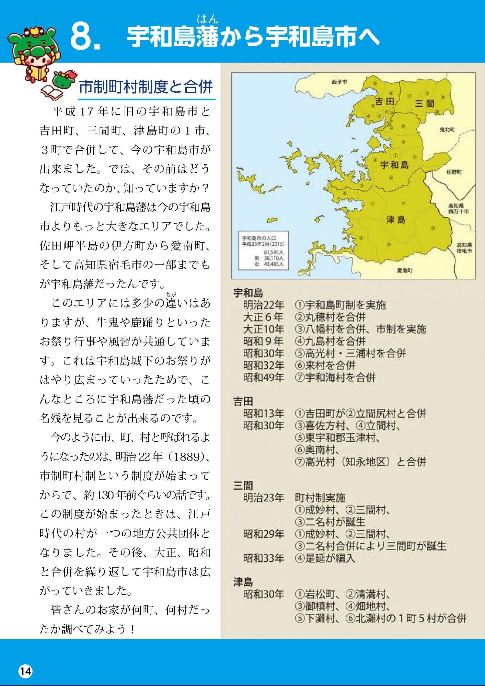 ウェブブック - 宇和島の歴史と偉人と文化財 ウェブブック - 宇和島の歴史と偉人と文化財