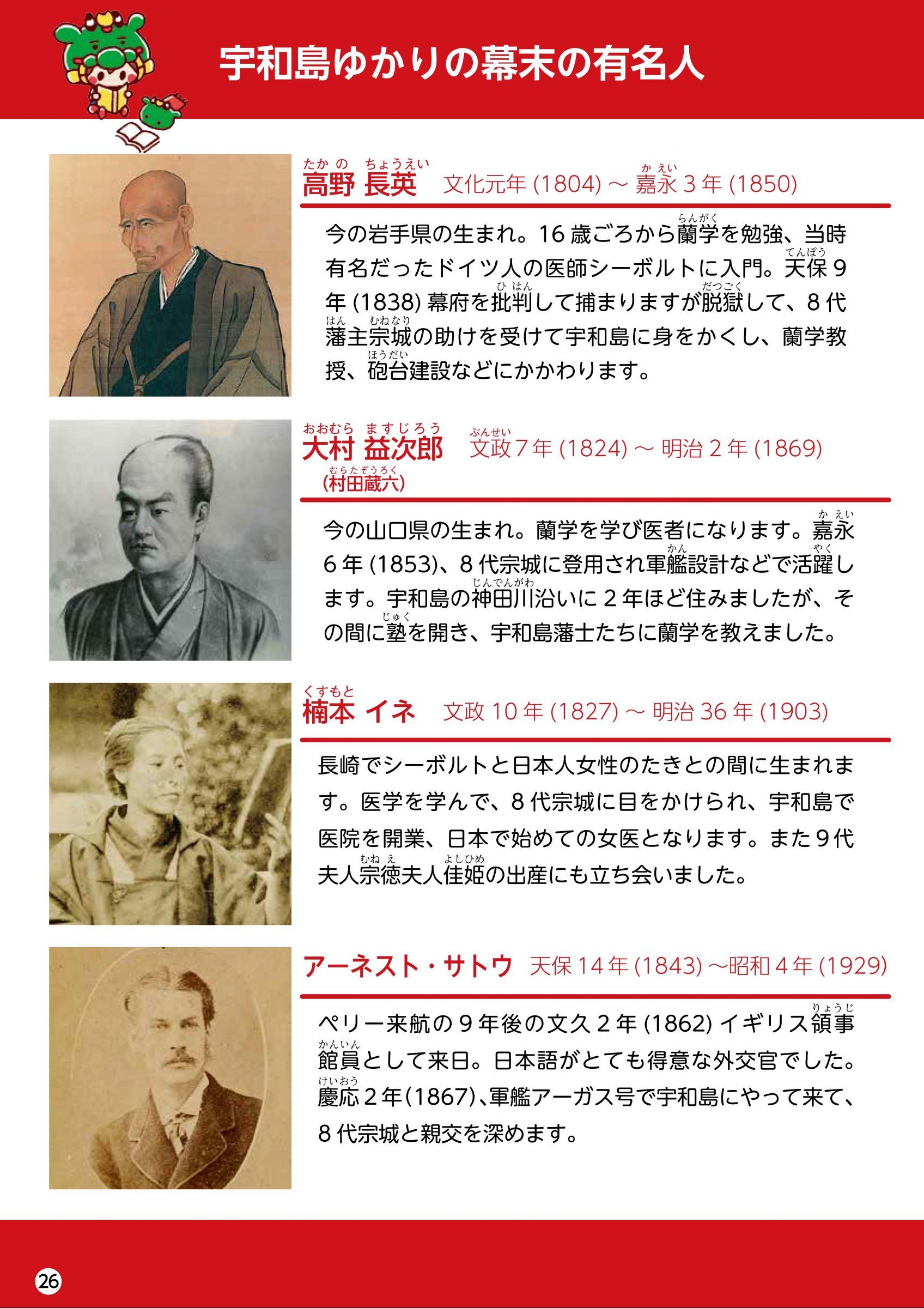 ウェブブック - 宇和島の歴史と偉人と文化財 ウェブブック - 宇和島の歴史と偉人と文化財