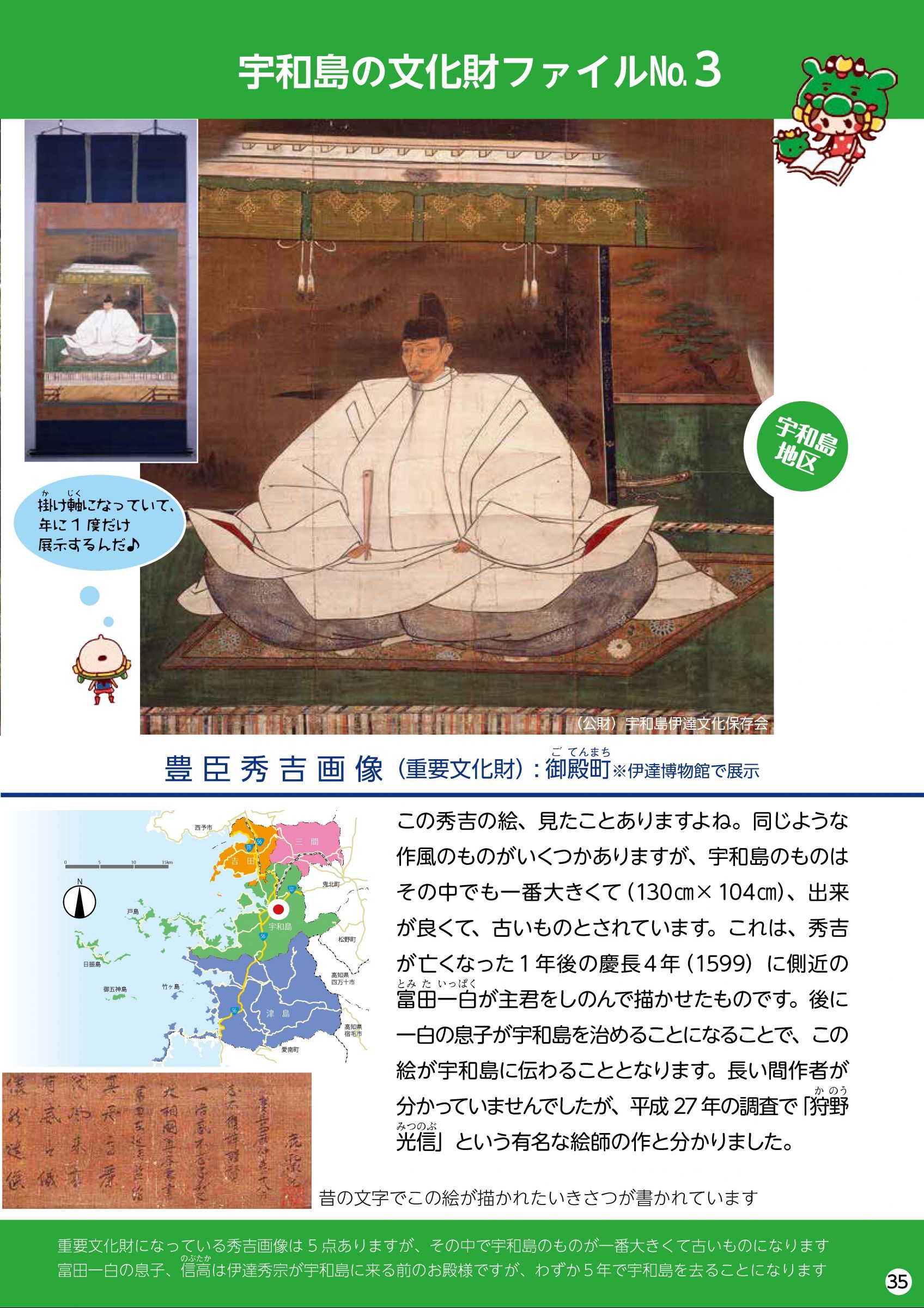 画像史料論 世界史の読み方 | 吉田ゆり子, 八尾師 誠, 千葉敏之