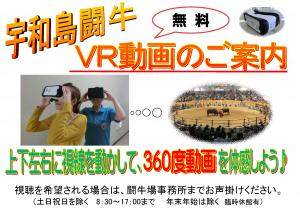 VR動画