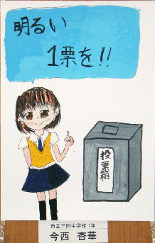 市立三間中学校の画像10