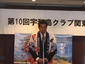 宇和島クラブ関東ブロック交流会の画像1