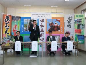 宇和島圏域定住自立圏共生ビジョン策定報告会についての画像2