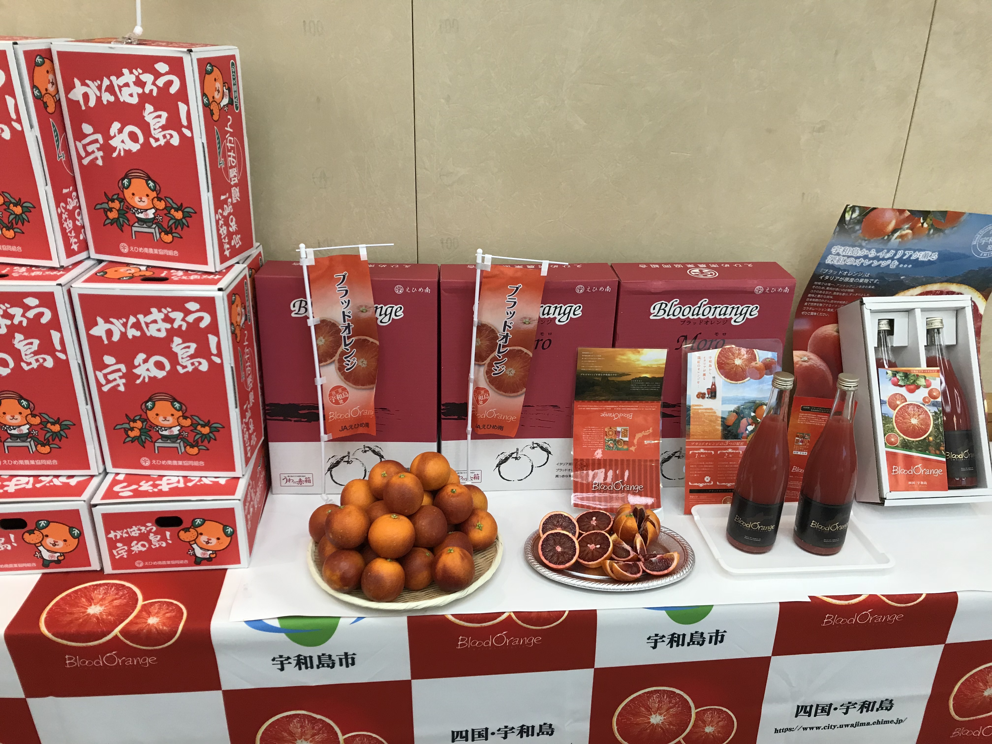 「エールマーケット」で販売されるブラッドオレンジ、ブラッドオレンジジュースの画像