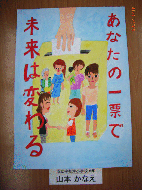 市立宇和津小学校の画像2