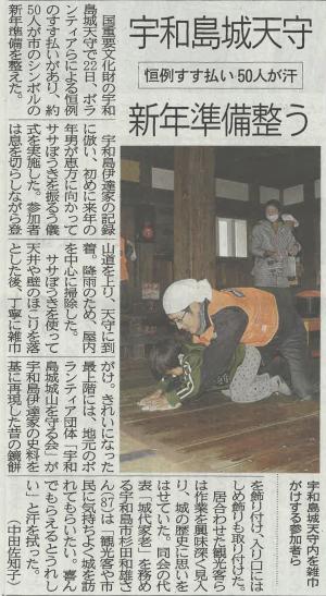 12月24日付愛媛新聞の画像
