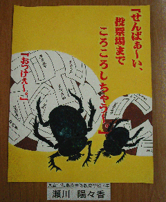 23佳作　南中等教育学校4年(瀬川陽々香)