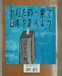 7三間中2年(岩本達也)