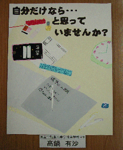 25南中等教育学校4年(高鍋有沙)