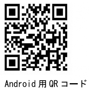 POTEKA(Android用)