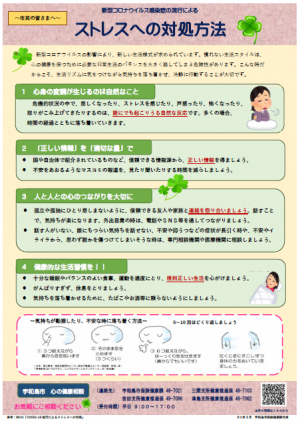 市民の皆さまへ（パンフレット）