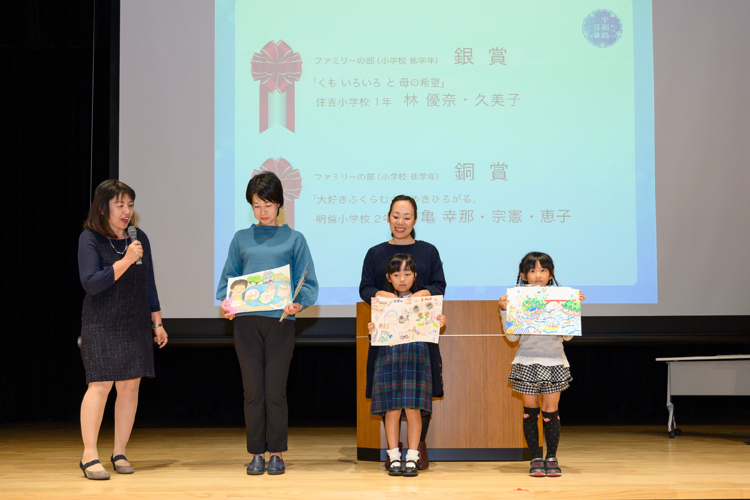 ファミリーの部　小学校　低学年の画像