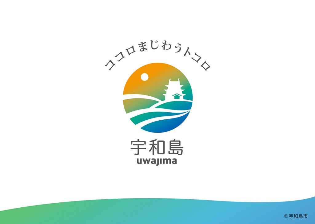 宇和島ロゴの画像