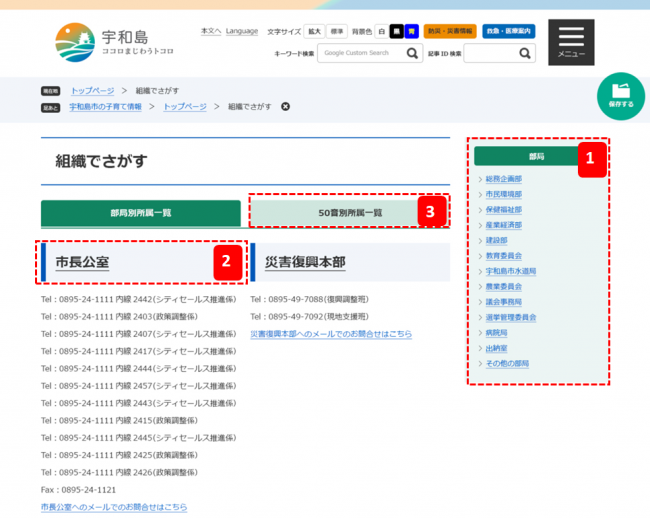 組織でさがす3