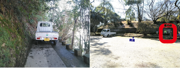 車道の道幅と駐車場所