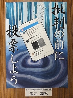 ７宇和島南中等４年（亀井加帆）