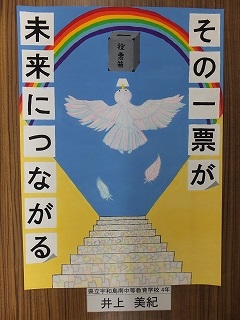 １１宇和島南中等４年（井上美紀）