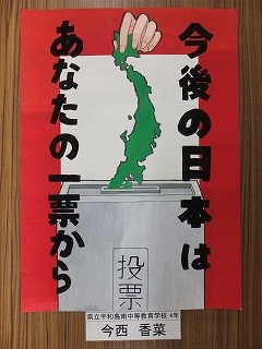 １３宇和島南中等４年（今西香菜）