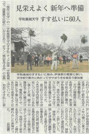 12月26日付新聞記事