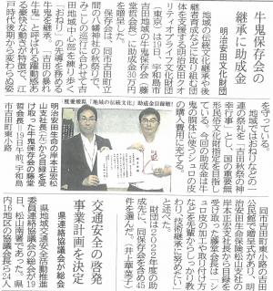 7月20日愛媛新聞記事