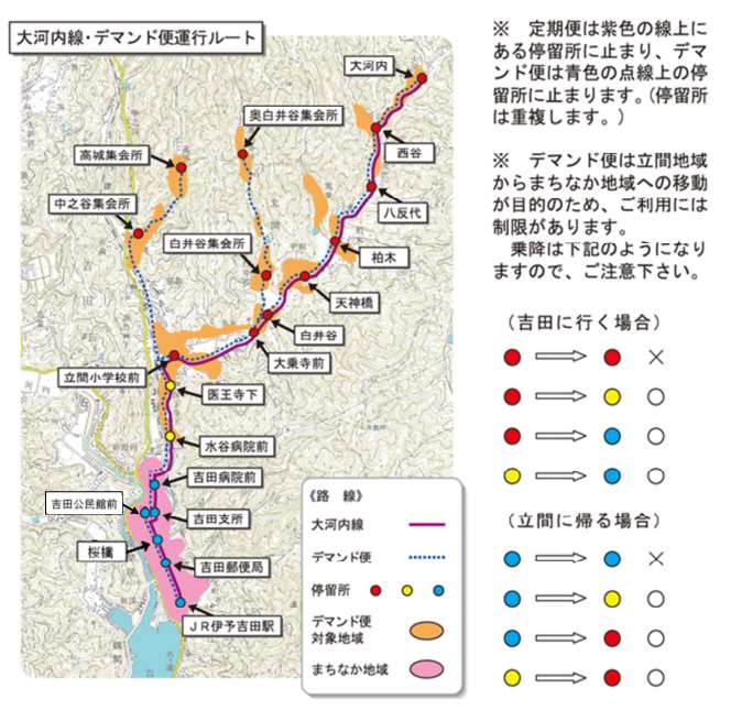 大河内線・デマンド便運行ルートの画像