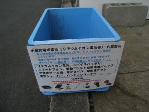回収BOX