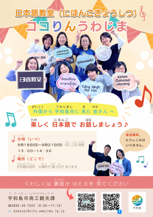 日本語教室チラシおもて