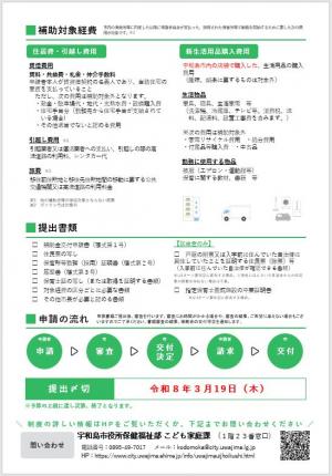 チラシ_裏