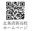 北条清新HP_QRコード