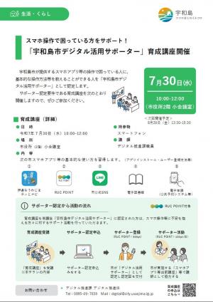 チラシ画像