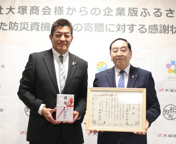 感謝状