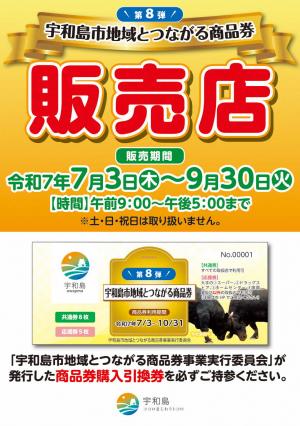 ポスター販売店