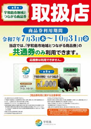 ポスター（共通）