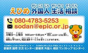 せいかつそうだんバナー