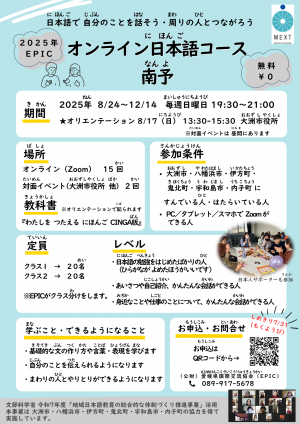 チラシ（にほんご）
