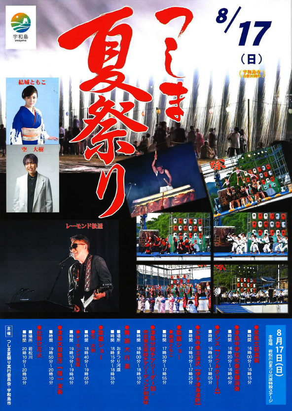2025ポスター