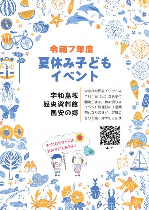チラシ2