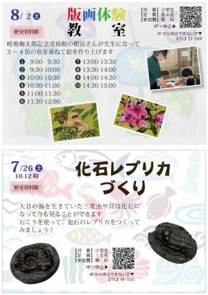 チラシ4
