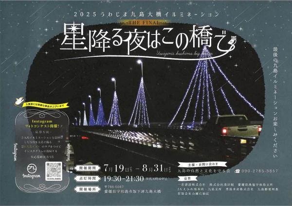 九島