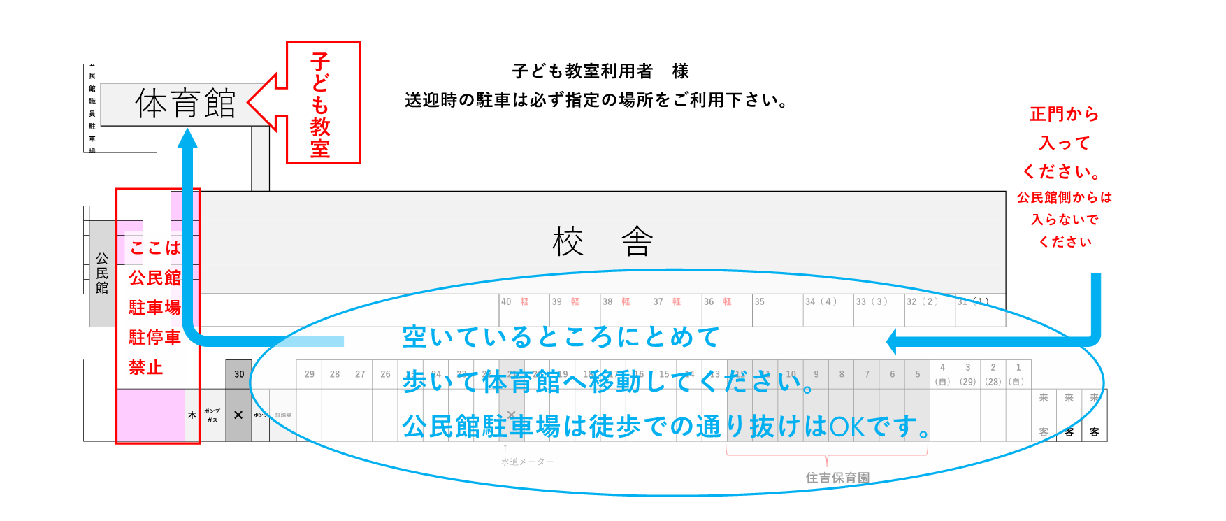 R7うわじま教室(住吉)駐車場図