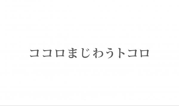 市長メッセージ