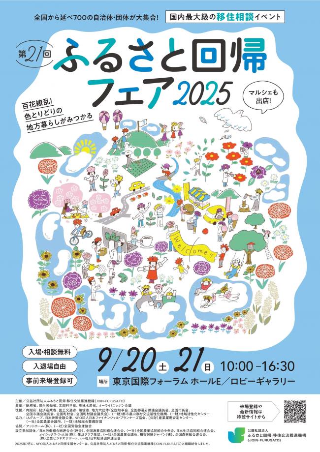 furusato1