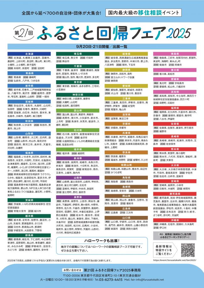 furusato2
