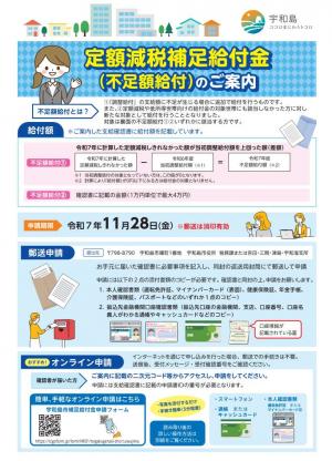制度チラシ_表