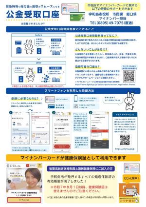 オンライン申請用チラシ_裏