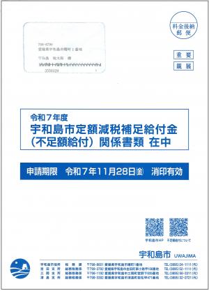 封筒